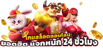 lengzab เว็บพนันออนไลน์ศูนย์รวมความบันเทิงครบวงจร
